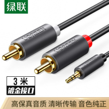 绿联（UGREEN）3.5mm转双莲花头音频线一分二 红白2RCA连接线 手机电脑电视连接音响箱功放转换线3米10512