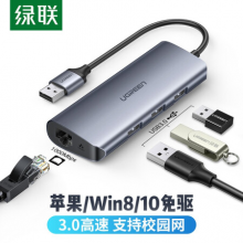 绿联 USB转千兆网口3.0分线器 电脑外置有线网卡转换器扩展坞 适用苹果华为小米笔记本HUB集线器RJ45转接头