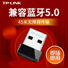 TP-LINK USB蓝牙适配器4.0发射器兼容5.0蓝牙接收器免驱动 PC台式机笔记本电脑手机无线蓝牙耳机鼠标键盘音箱