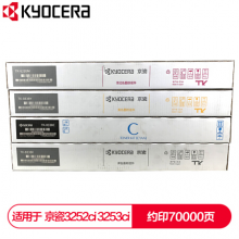 京瓷 (Kyocera) TK-8338墨粉盒一套四色(CKMY)  适用于京瓷3252ci 3253ci