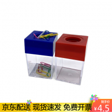 回形针盒 带磁性方形/圆形回行针筒 曲别针回收筒 回形针曲别针图钉大头针收纳盒 盖子颜色黑色 方形 96010P 单个装