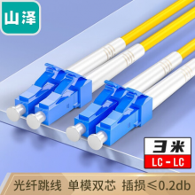 山泽(SAMZHE)光纤跳线 电信级LC-LC单模双芯 低烟无卤环保光纤线 收发器尾纤 3米G1-LCLC03