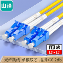 山泽(SAMZHE)光纤跳线 电信级LC-LC单模双芯 低烟无卤环保光纤线 收发器尾纤 10米G1-LCLC10