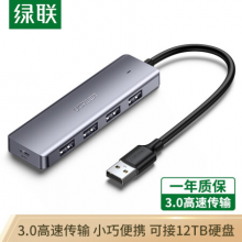绿联（UGREEN）USB3.0分线器 高速4口HUB集线器 USB扩展坞 笔记本电脑一拖四多接口转换器转接头延长线50985