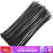 卡夫威尔 自锁式尼龙扎带 扎线 4.0*250mm 大号扎带理线带黑色 200支装 OT1015G