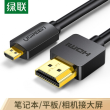 绿联 Micro HDMI转HDMI转接线 HDMI2.0版 4K高清转换线 笔记本电脑平板接电视投影仪连接线 1.5米 30102