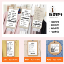 精臣B21热敏标签纸固定资产服装吊牌打印纸空白不干胶贴纸M90/B11/B3S标签机 50*20-320张