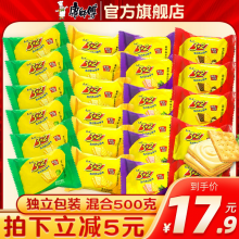 饼干 康师傅 3+2苏打夹心饼干混合口味零食 独立散装500g 早餐零食蛋糕糕点办公室休闲零食小吃 混合口味500g（约18小包）
