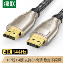 绿联DP高清线8K1.4版4K144Hz 2K165Hz DisplayPort公对公连接线电脑游戏电竞显示器视频线 2米 60843