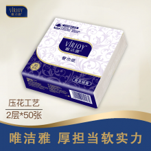 唯洁雅 餐巾纸2层50张230正方形方巾纸小包纸巾商务用纸商用整箱