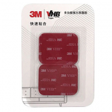 3M双面胶VHB强力无痕耐高温车载手机支架ETC适用胶底座粘贴 强力款5952黑色 长54.5mm*宽43mm 8片装