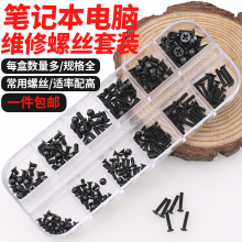 联想华硕戴尔惠普笔记本通用螺丝电子数码小螺钉套装电脑主板m.2固态SSD硬盘螺丝固定机械硬盘螺丝 微型圆头自攻螺丝M1.7-M3【304不锈钢款】