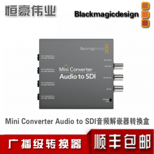 blackmagicd Mini Converter Audio to SDI高标清音频加嵌器转换盒