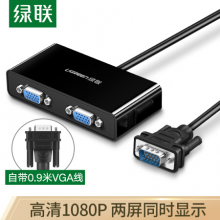 绿联（UGREEN）VGA分配器一分二 笔记本电脑显示器分屏器 高清视频转换器一进二出同屏器 1分2分频器 40254