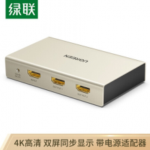 绿联（UGREEN）HDMI分配器一进二出 1进2出4K高清视频分屏器 笔记本电脑盒子连电视显示器投影仪一分二40276