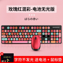 新盟曼巴狂蛇 无线鼠标键盘 游戏机械键鼠套装 可充电式 背光夜光发亮 N620火焰红/玫瑰红【电池无光款-混彩】