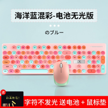 新盟曼巴狂蛇 无线鼠标键盘 游戏机械键鼠套装 可充电式 背光夜光发亮 N620海洋蓝/樱花粉【电池无光款-混彩】