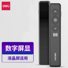 得力(deli)高端系列计时提醒 spotlight聚光放大凸显 PPT投影笔(非物理激光)LED液晶大屏激光翻页笔 50680