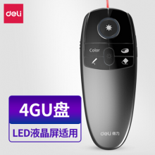 得力(deli)LED液晶屏显示 可充电空中飞鼠激光笔 电子笔演讲笔教鞭投影笔 PPT激光笔翻页笔 4GU盘 红光 2806