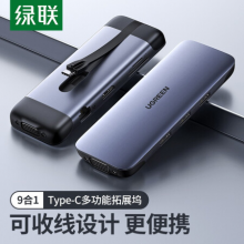 绿联Type-C扩展坞通用iPadPro苹果MacBook电脑华为手机USB-C转HDMI线转换器4K投屏VGA拓展坞转接头网口分线器