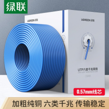 绿联（UGREEN）六类网线【工程版0.57mm纯铜线芯】CAT6类8芯双绞千兆网络箱线 家装宽带布线非屏蔽305米11259