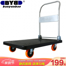 搬运宝 BYB-5002 商用款平板车折叠手推车拖车小推车手拉车拉杆车货车塑料搬运车黑色 大号90x60cm 承重600斤