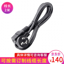 APC 施耐德 机架式PDU  基本型  机柜专用插座插排 AP6201/21配套输入电源线C20-国标10A