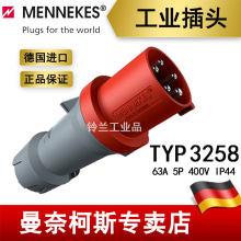 曼奈柯斯 MENNEKES工业插头插座 TYP 3258 63A 5P 400V IP44