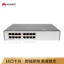 华为HUAWEI企业级交换机16口千兆以太网络网线交换器 兼容百兆 家用监控宿舍酒店办公室交换机 S1730S-L16T-A