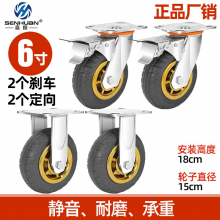森桓（SENHUAN）万向轮轮子重型脚轮6寸手推车轮子4寸5寸8寸实心橡胶轮定向轮金胶重型橡胶轮 6寸 定向轮（2只）+刹车轮（2只）