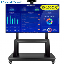ProPre55-100英寸通用落地电视架 电视移动推车/挂架 希沃多媒体教学一体机架子 通用显示屏挂架