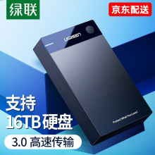 绿联 Type-C移动硬盘盒3.5英寸USB3.0 SATA串口笔记本台式机外置固态机械ssd硬盘 USB转方口3.0