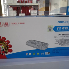 天威PR-TN2225G硒鼓 蓝包  标准版