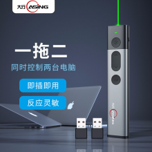 ASiNG大行A7绿光激光笔铝合金PPT翻页笔充电 100米无线演示器 一拖二即插即用投影笔绿光 A7一拖二 即插即用（支持刻字）