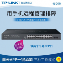 TP-LINK 云交换TL-SG2226 24口全千兆Web网管 云管理交换机 2个千兆SFP端口 企业级 监控网络 网线分线器
