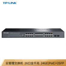 TP-LINK 云交换TL-SG2226P 全千兆26口Web网管 云管理PoE交换机 (24PoE口+2千兆SFP) 企业级分流器 分线器