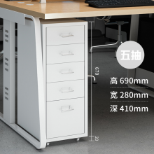 盛京 办公柜子文件柜铁皮柜桌下抽屉柜储物移动活动矮柜办公资料柜带锁小柜子 白色5抽不带锁
