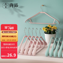 晟旎尚品 衣架 塑料衣架20只晾衣架无痕衣架宽肩防滑衣服挂干湿两用衣服撑子成人儿童衣服架加厚衣架子混色