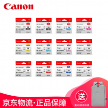 佳能原装PFI-50打印机墨盒 50号墨水盒 12色 适用PRO-500 PRO500打印机 佳能PFI-50墨盒 12色一套 官方标配