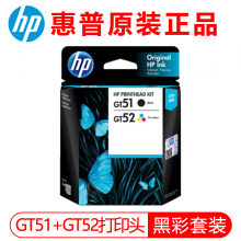 惠普HP/gt51/52/53墨水310/410/5810/5820/418/411/419打印机 3JB06AA（黑色+彩色）连供打印头/喷头/墨盒