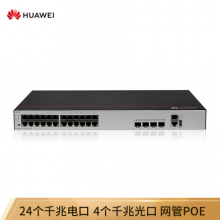 华为HUAWEI企业级交换机24口全千兆以太网+4千兆光口POE供电 网络管理网管核心汇聚弱三层S1730S-S24P4S-A