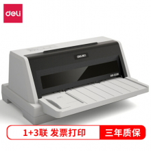 得力（deli）DB-618K 1+3联针式打印机 营改增税控发票打印机 票据电子面单快递发货出库办公打印机（82列）