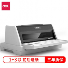 得力(deli)DB-618KⅡ 1+3联针式打印机 营改增税控发票打印机 票据电子面单快递发货出库办公 
