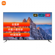 小米电视 E65X 65英寸 全面屏  4K HDR超高清  蓝牙语音遥控 2.4G/5G 内置小爱同学智能网络教育电视L65M5-EA