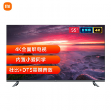 小米全面屏电视 55英寸 E55X 4K超高清 HDR 内置小爱 2GB+8GB 教育电视 AI人工智能网络平板电视 L55M5-EX
