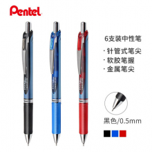 日本派通（Pentel）0.5mm按动速干中性笔 学生考试签字笔水笔BLN75 黑色 6支装