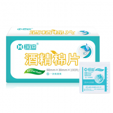 恒迪 医用酒精棉片 75%消毒湿巾免洗手棉巾 物品皮肤消毒擦拭 100片*3盒