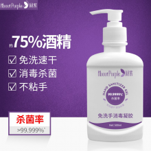 阅紫 75%酒精免洗洗手液速干型洗手液 杀菌消毒液 成人儿童凝胶实惠家庭装500ml企业采购装