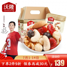 沃隆 每日坚果750g成人款（25g*30袋）坚果炒货休闲零食大礼包 节日礼盒 混合坚果健康零食