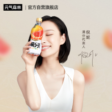 元气森林 西柚果汁气泡水满分微气泡380ml*12瓶